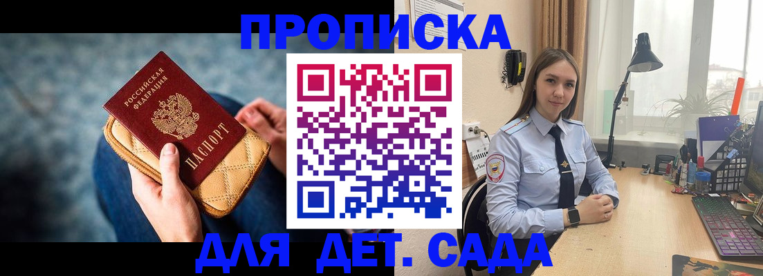 временная регистрация купить в Щёлково